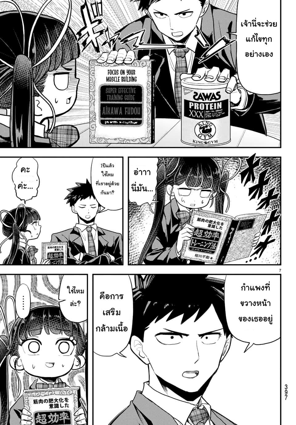 Love After World Domination 6-6