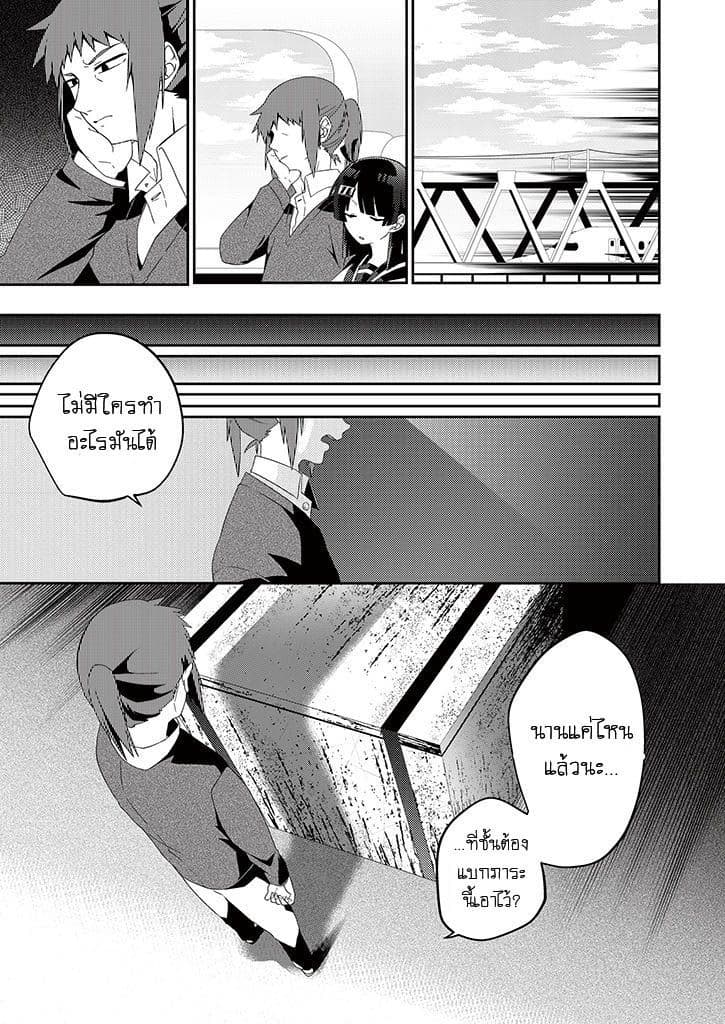 Aoki Fuchi no Hako 1-1