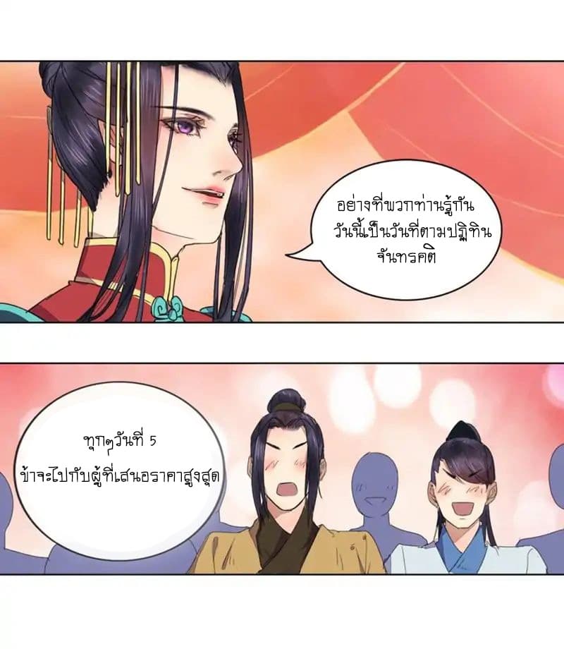 A Song of Prosperity 1-1