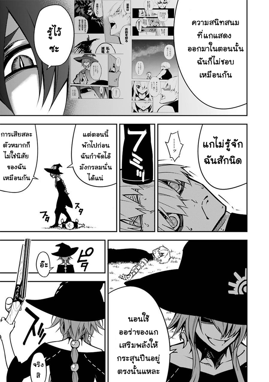 Ragna Crimson 5-เขี้ยวเล็บของนักล่า
