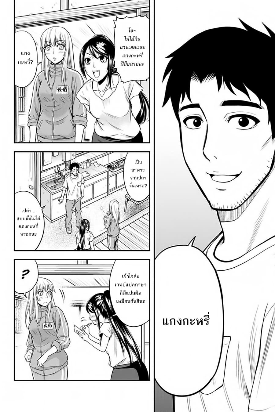 Orenchi ni Kita Onna Kishi to Inakagurashi Surukotoninatta Ken 11-11