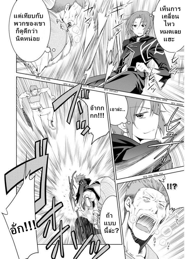Legend (Takano Masaharu) 3-3