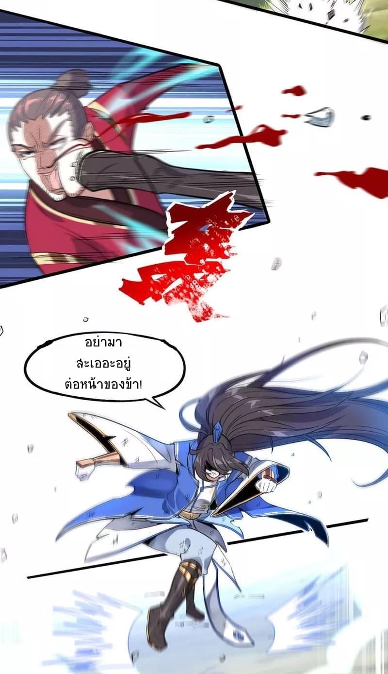 Return of Divine Emperor 2-2