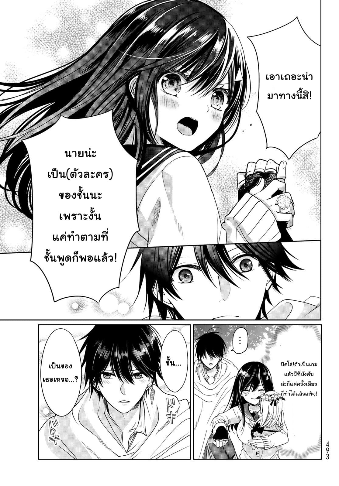 Isekai de Saikyo Mao no Kodomotachi 10 nin no Mama ni Natchaimashita 5-เจอกับผู้กล้าซะแล้วค่ะ