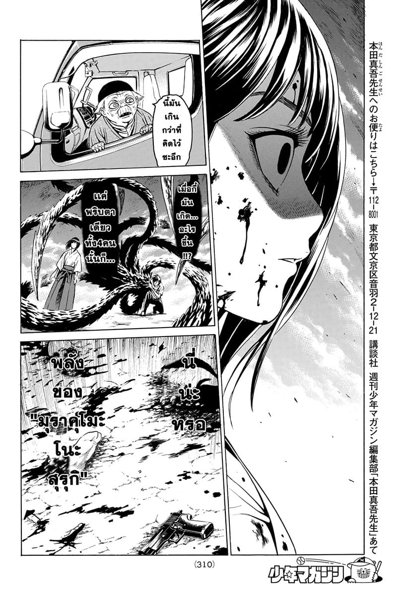 Kyoryuu Senki 3-การประกาศ