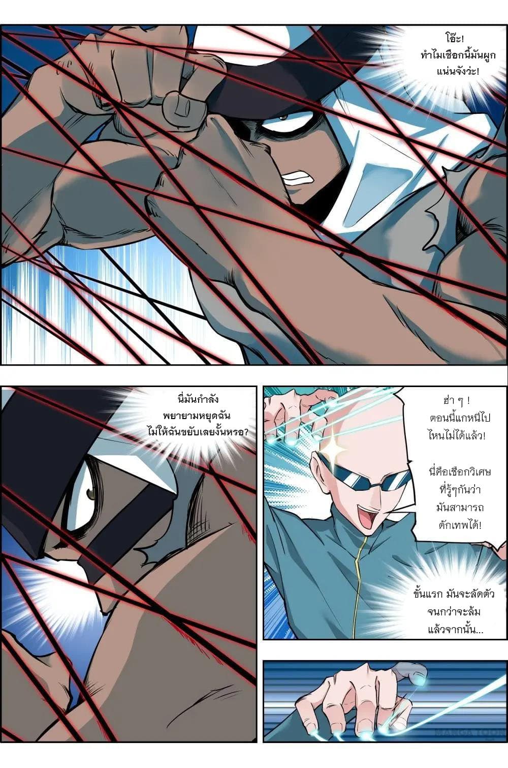 Deception 6-6