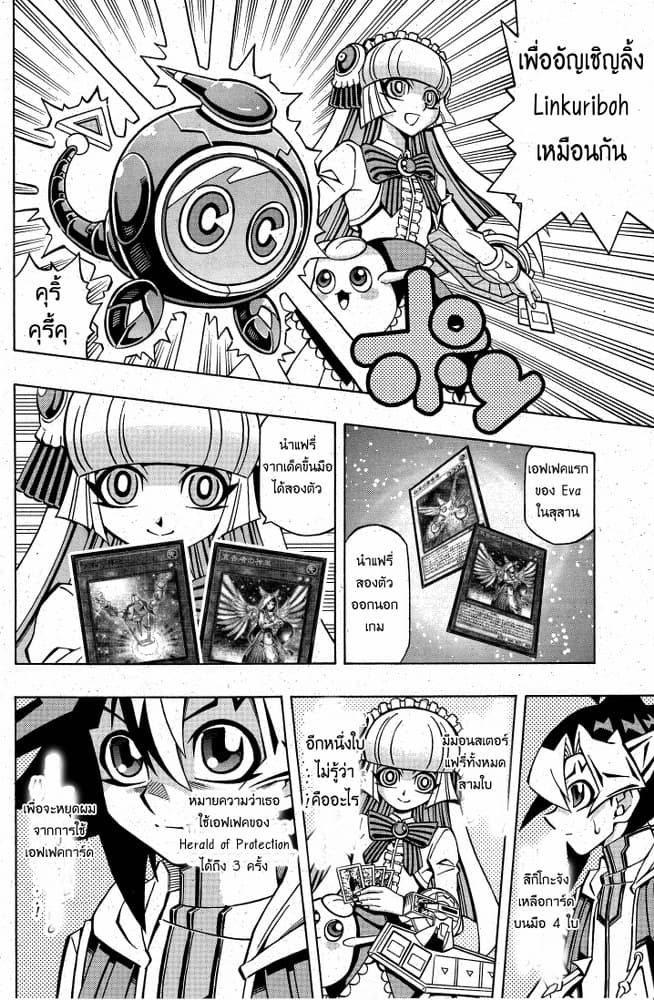 Yu-Gi-Oh! OCG Structures 7-Duel Date!?