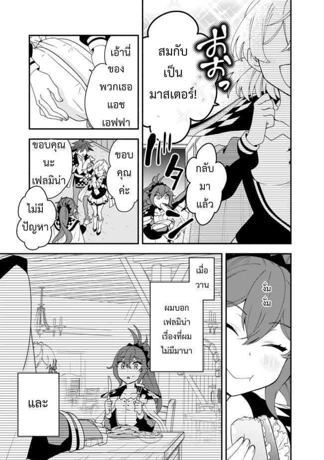 Doryoku Shisugita Sekai Saikyou no Butouka ha, Mahou Sekai wo Yoyuu de Ikinuku. 10-10