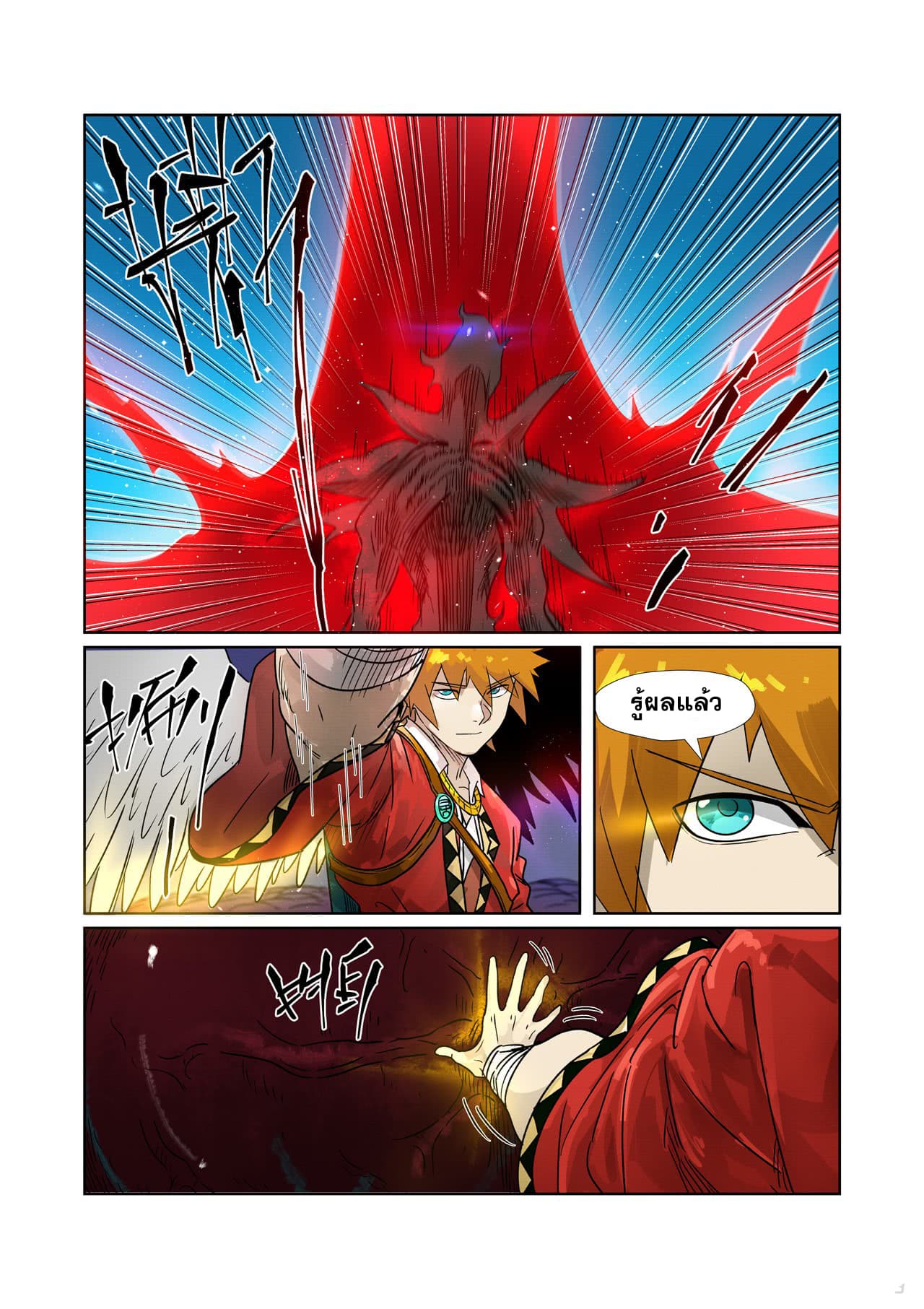 Tales of Demons and Gods 272-272