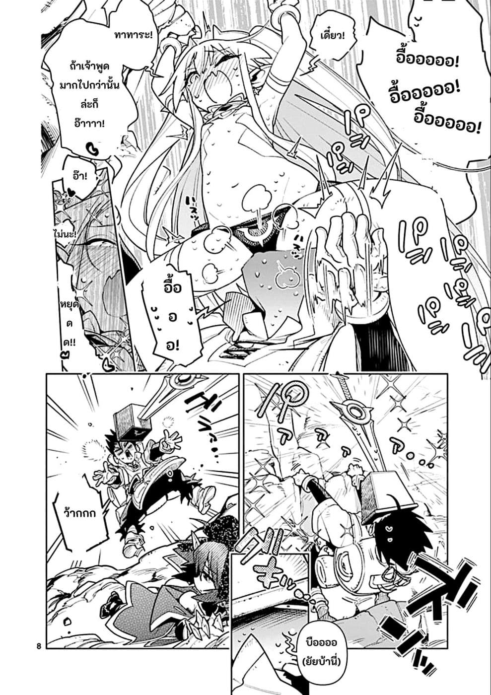Nukenai Seiken-chan 27-27