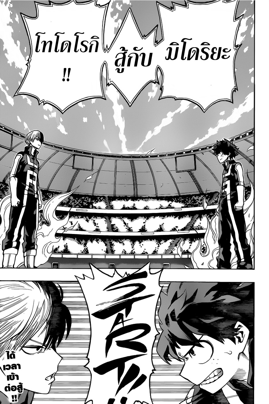 Boku no Hero Academia 37-TH-มิโดริยะและเอ็นเดฟเวอร์