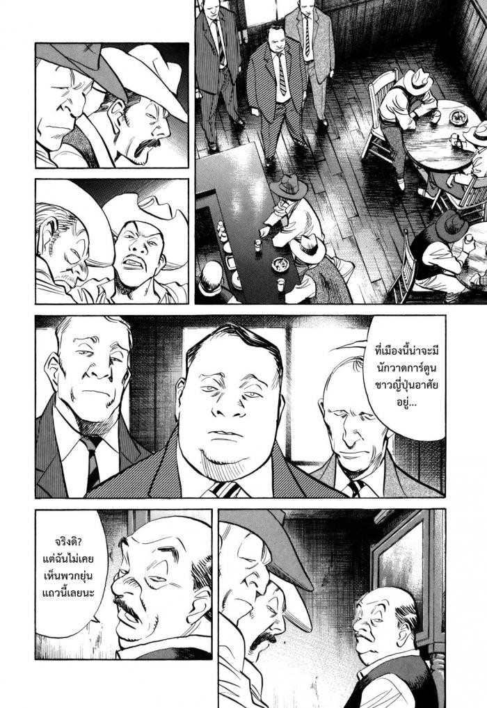 Billy Bat 37-การตัดสินใจ ณ เวลา 20:10