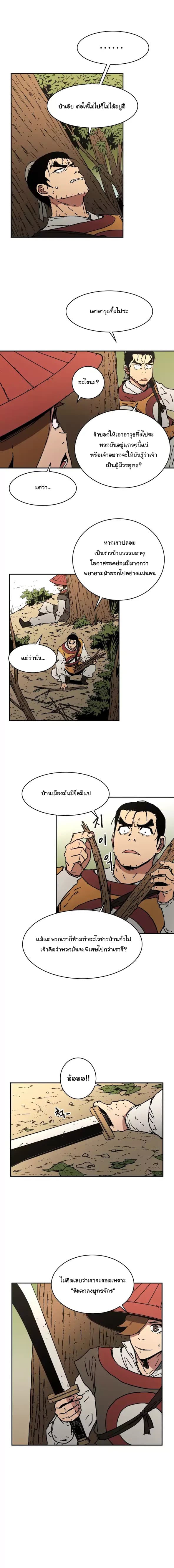 Peerless Dad ปะป๊าไร้พ่าย 37-37