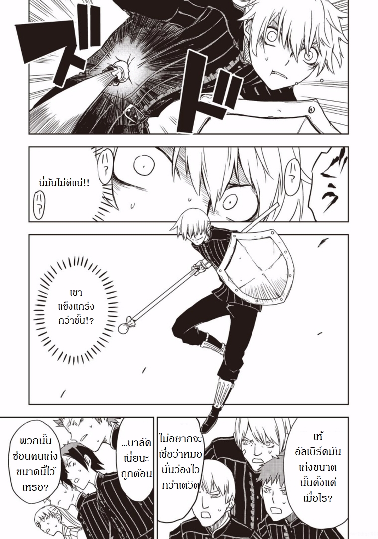 Isekai Tensei Soudouki 17-17