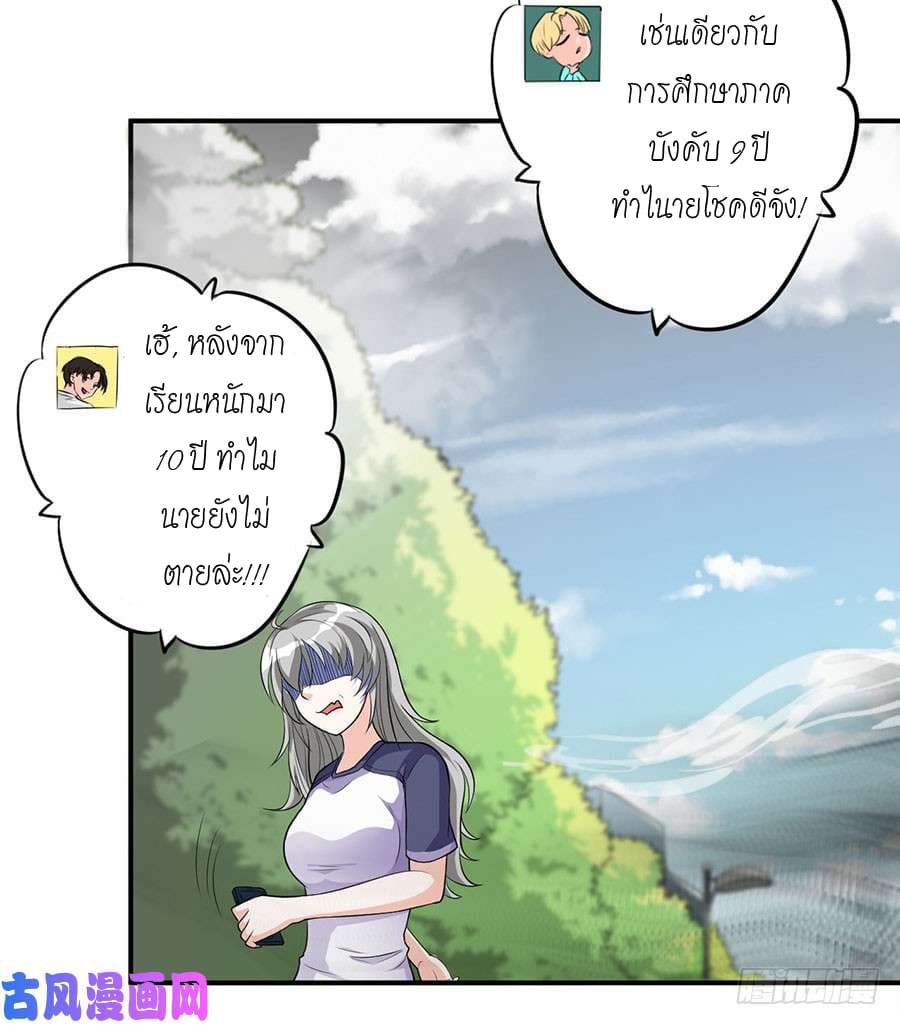 Spirit Reside จิตวิญญาณสิงสถิต 2-2