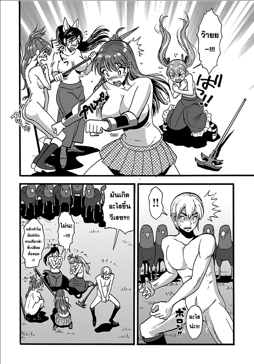 Makikomarete Isekai Teni suru Yatsu wa, Taitei Cheat 19-19