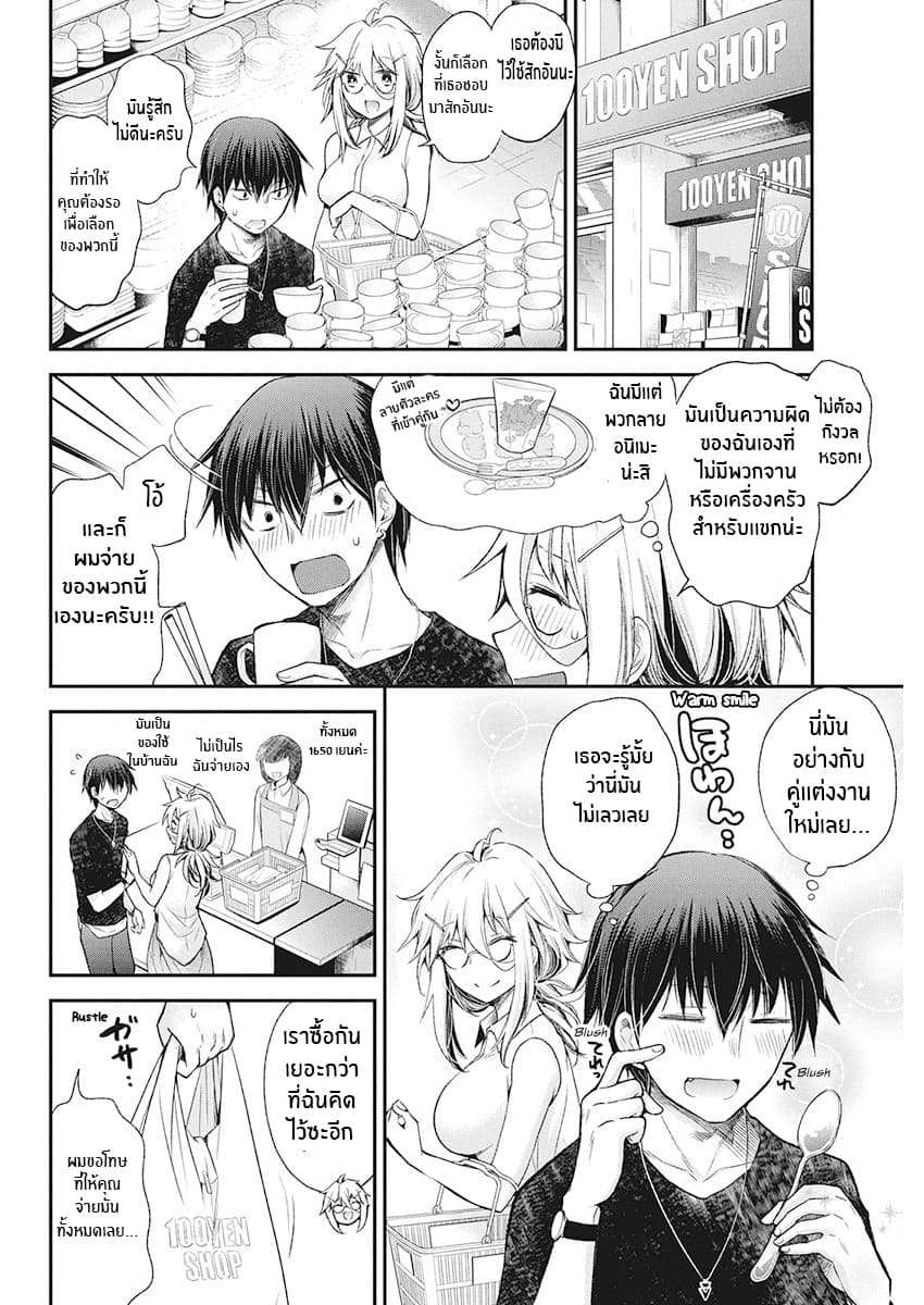 Shingeki no Eroko-san 12-ตั้งเเต่ฉันต้องการเรื่องอย่างว่า การยับยั้งตัวเองของฉันก็ได้หยุดลง