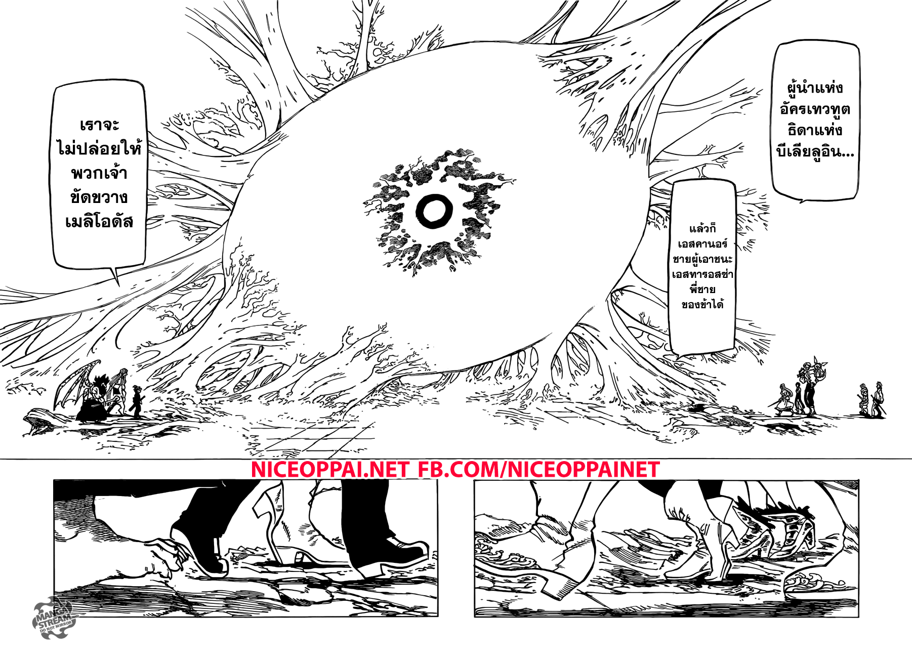 Nanatsu no Taizai 285-สิ่งที่รออยู่เบื้องหน้า