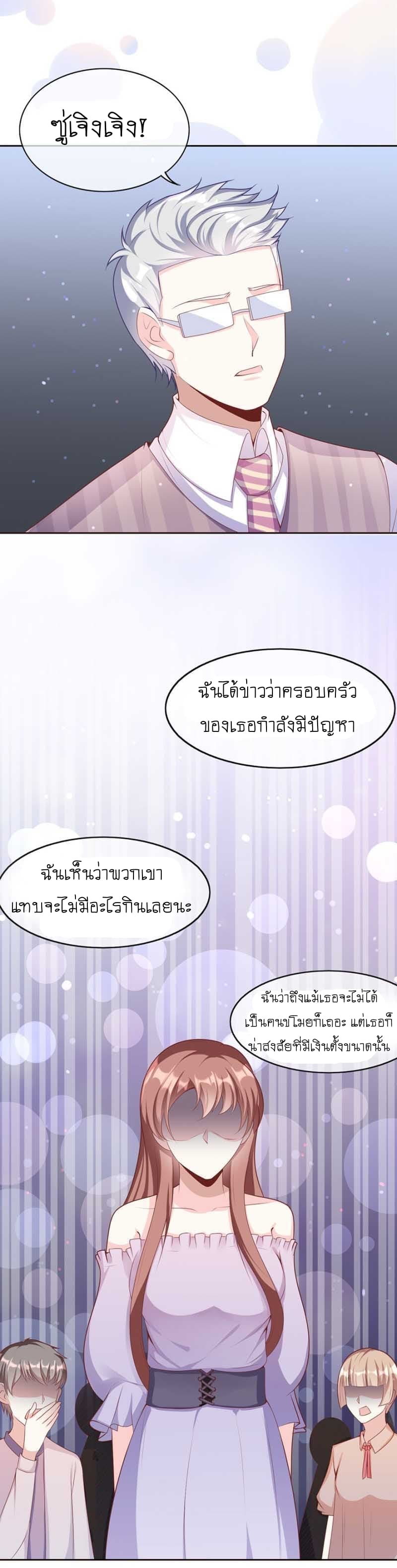 Me! Super rich! 13.1-13.1