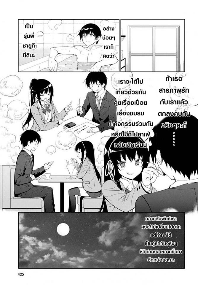 Kawaiikereba Hentai demo Suki ni Natte Kuremasu ka? 5-5