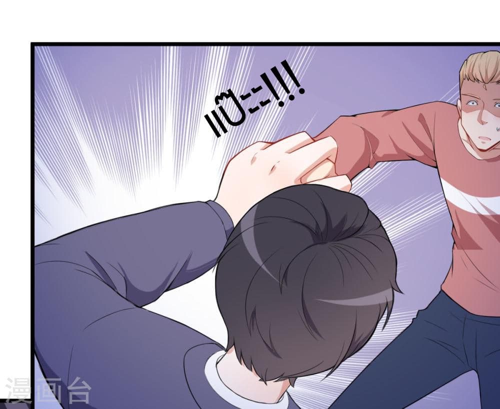 Teacher Mad System 2-2
