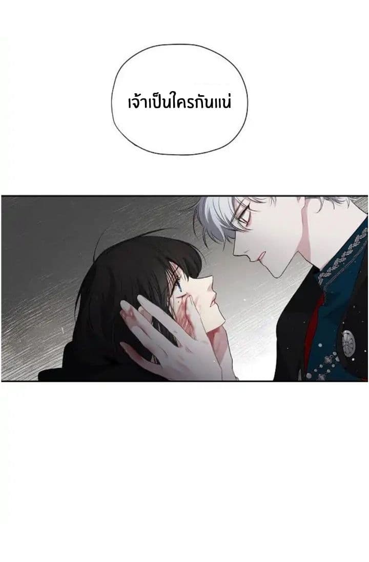 The Tyrant's First Love 6-6