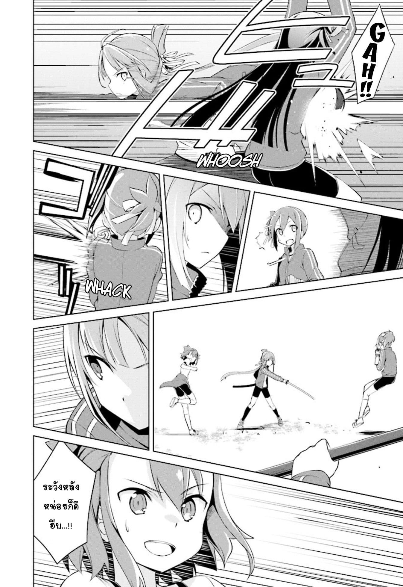 Nogi Wakaba wa Yuusha de Aru 12-12