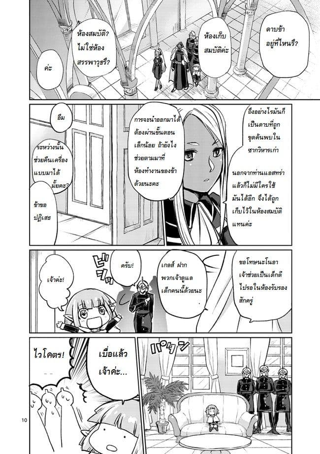 It's My Life 13-Nice to Meet You