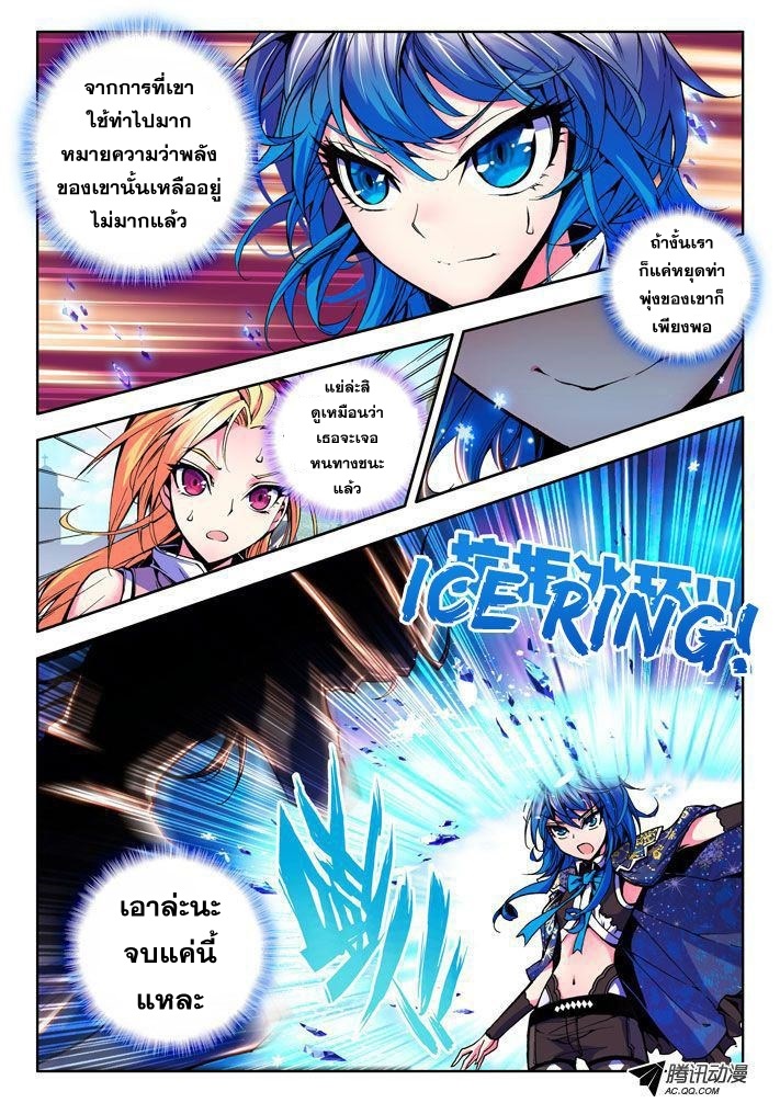 Shen Yin Wang Zuo ผนึกเทพบัลลังก์ราชันย์ 16-หลงเฮ่าเฉิน VS หลินเจียลู่