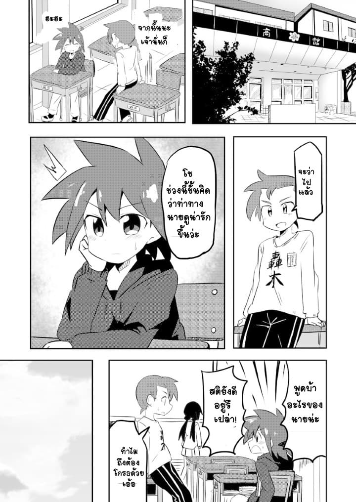Magical Girl Sho 3-ไส้กรอก