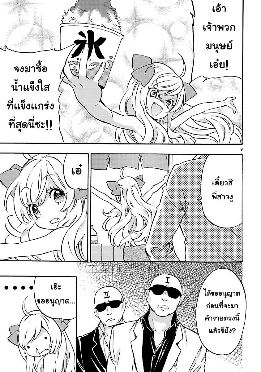 Jashin-chan Dropkick 32-เหล่าปีศาจแห่งฤดูร้อน