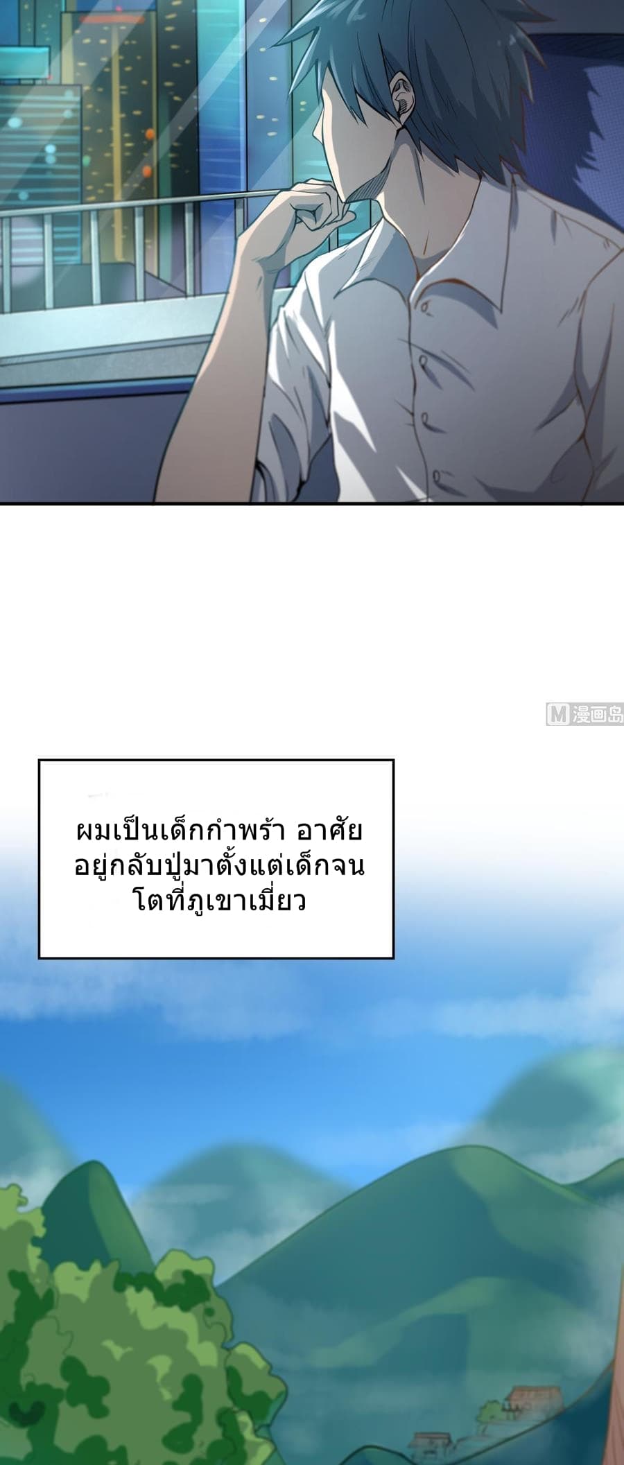Goddess's Personal Doctor 1-1
