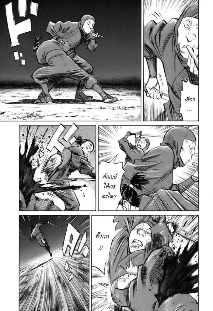 Billy Bat 26-ม้วนคัมภีร์ของโมโมจิ (9)