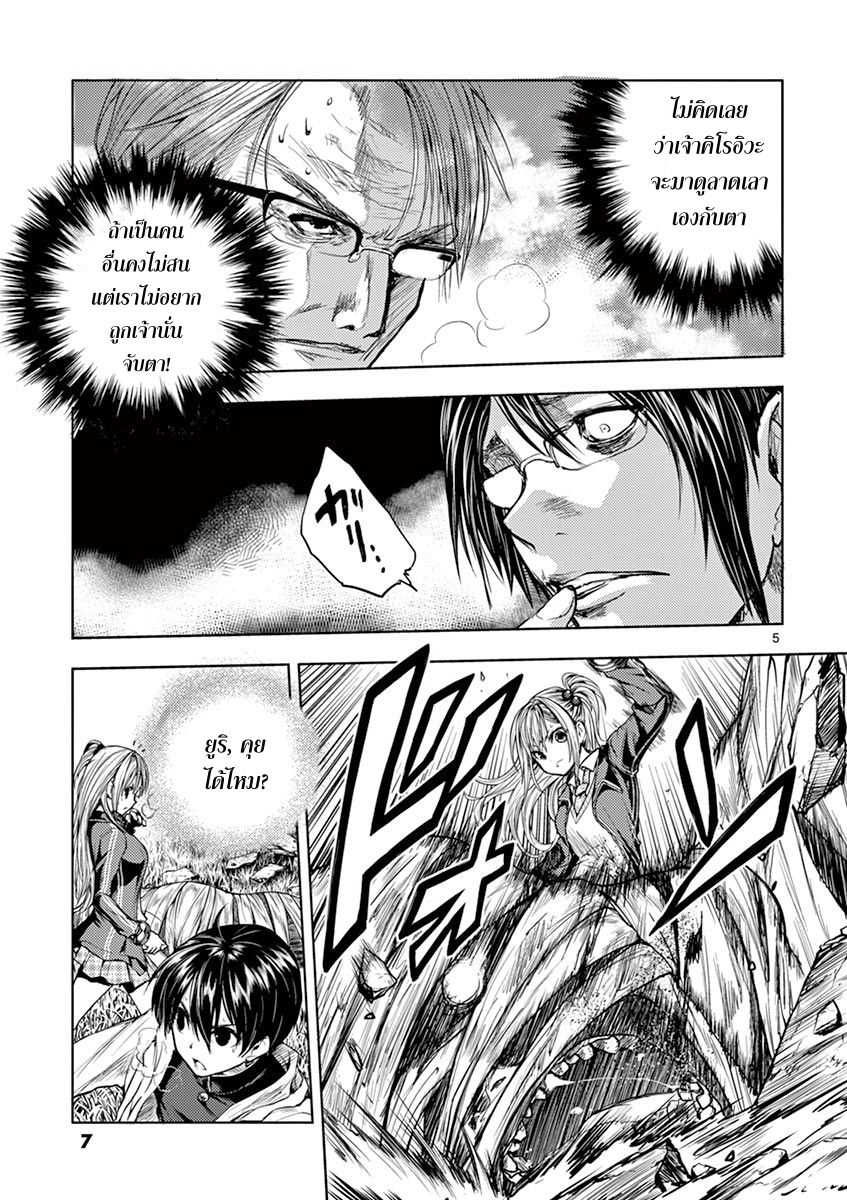 Battle in 5 Seconds After Meeting 28-กูลสังเคราะห์
