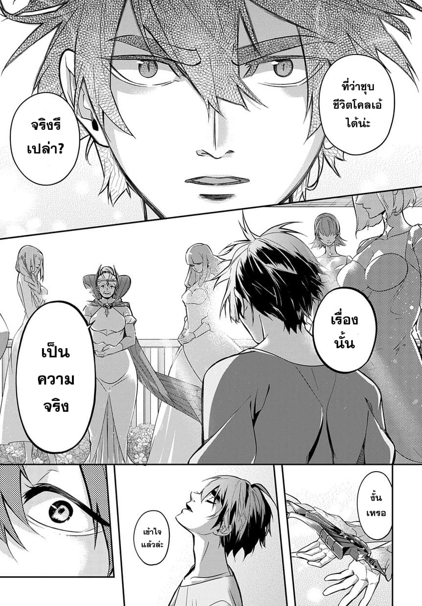 Hametsu no Oukoku อาณาจักรแห่งการล่มสลาย 8-ดินแดนของเหล่าแม่มด