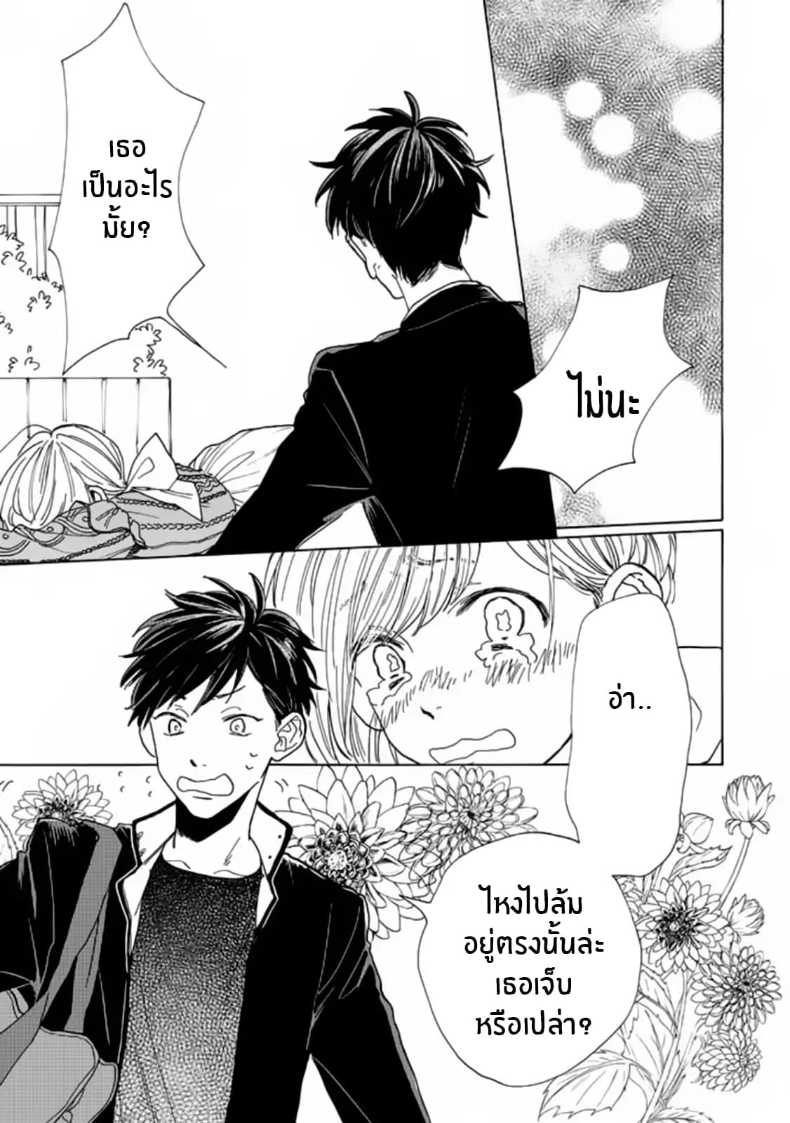 Madoka no Himitsu 1-การเจอกันครั้งเเรก นั้นสำคัญมาก!