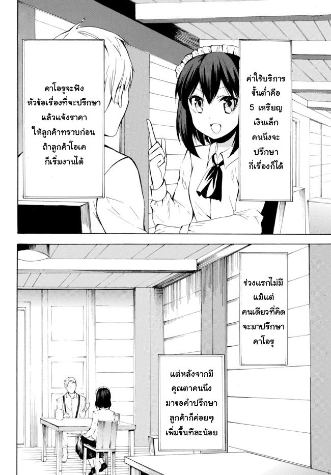 Potion Tanomi de Ikinobimasu! 6.2-เมืองหลวง I (ครึ่งหลัง)