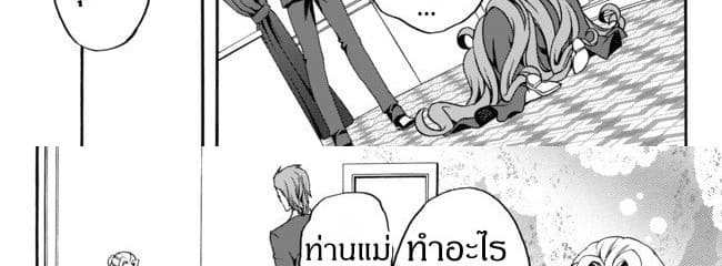 The Villainess Will Crush Her Destruction End Through Modern Firepower โลลิปืนดุ 6-6