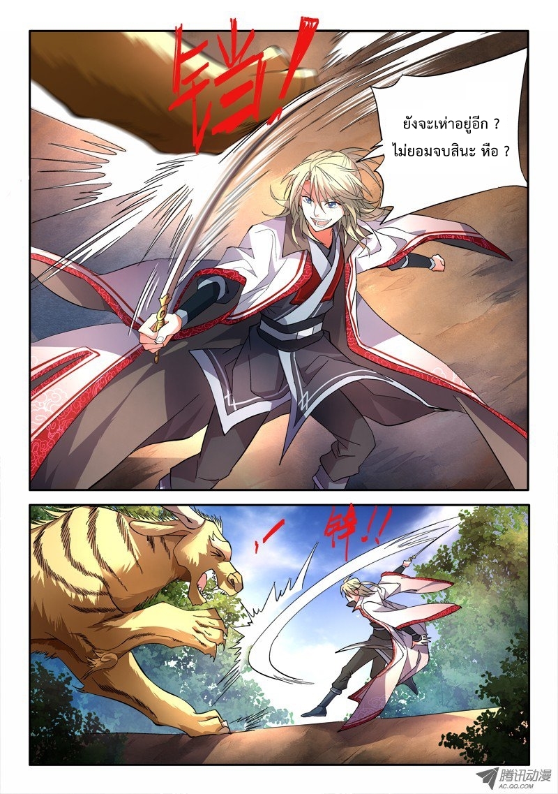 Spirit Blade Mountain 47-47