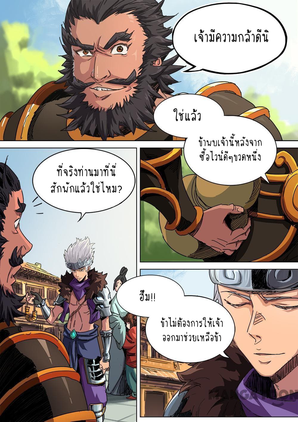 A Three-Kingdom Dream 7-7