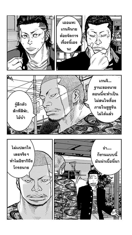 Crows Zero II: Suzuran x Houen 15-อันดับหนึ่งและสองแห่งโฮเซ็น