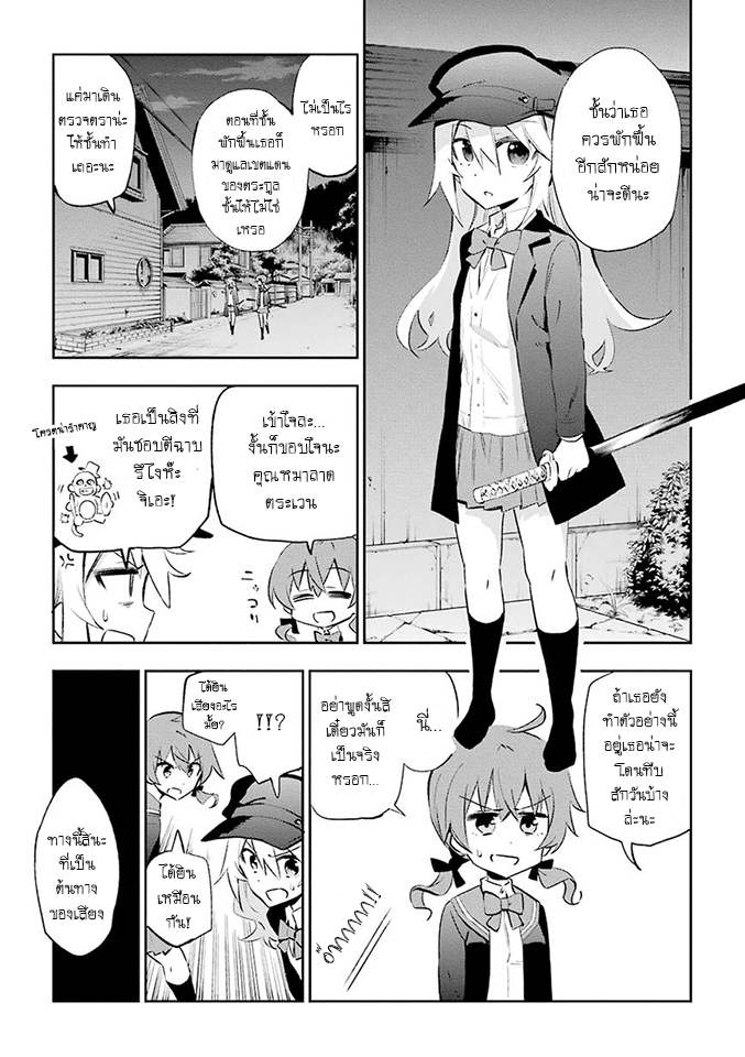 Urami Koi, Koi, Urami Koi 24-การประลองระหว่างวัวและแมว