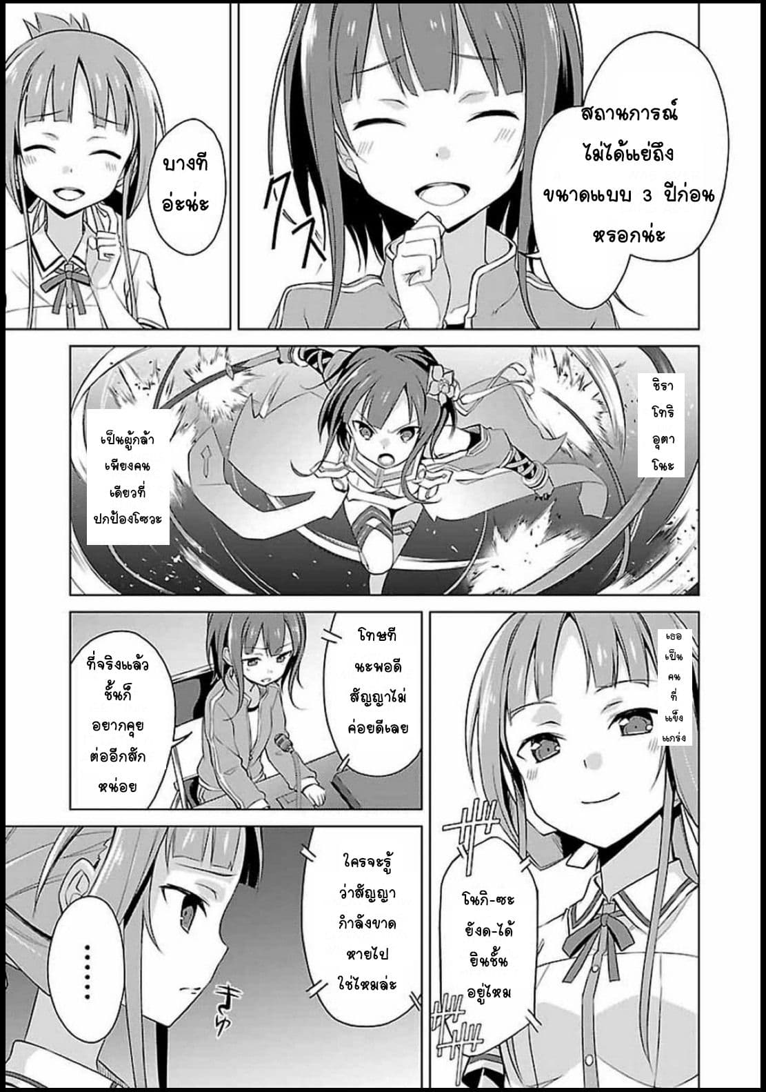 Nogi Wakaba wa Yuusha de Aru 2-2