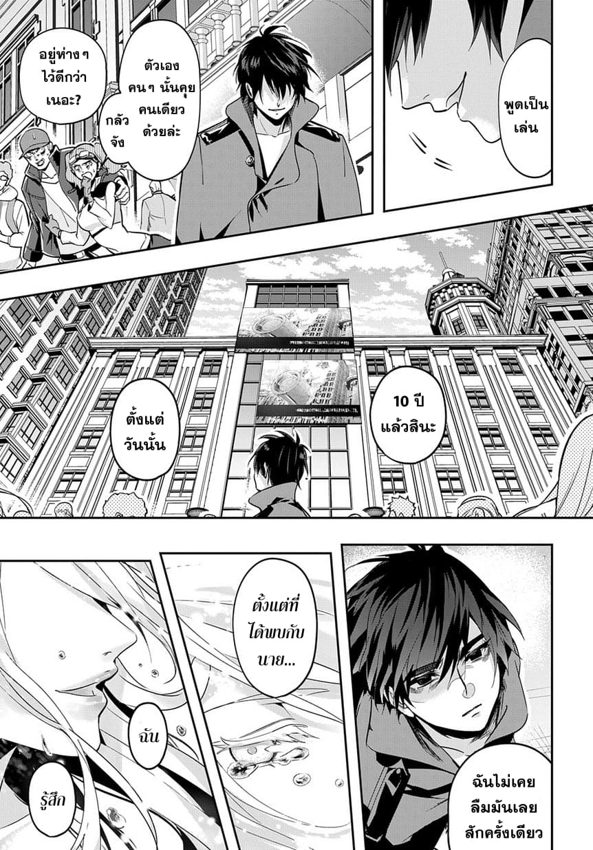 Hametsu no Oukoku อาณาจักรแห่งการล่มสลาย 3-การพบพาน