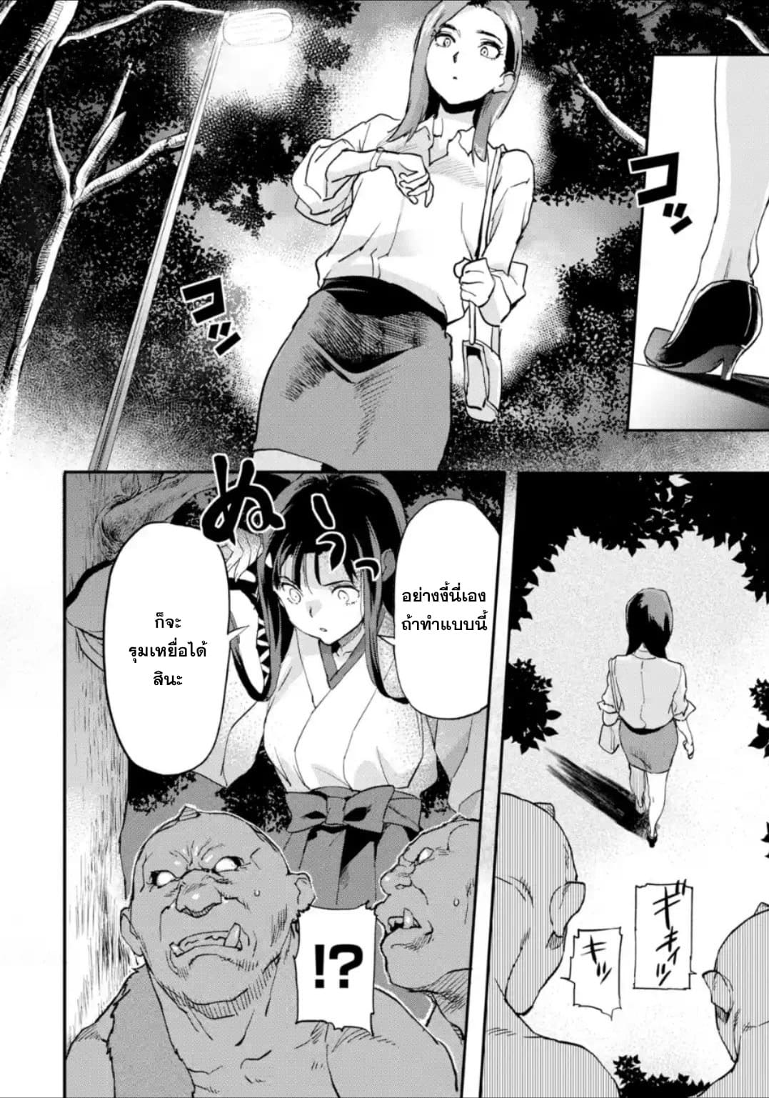 Isekai Kaeri no Yuusha ga Gendai Saikyou! Inou Battle-kei Bishoujo o Bishibashi Choukyou Suru Koto ni!? ผู้กล้ากลับมาจากต่างโลก 6-ประสบการณ์สุดแสนพิเศษ