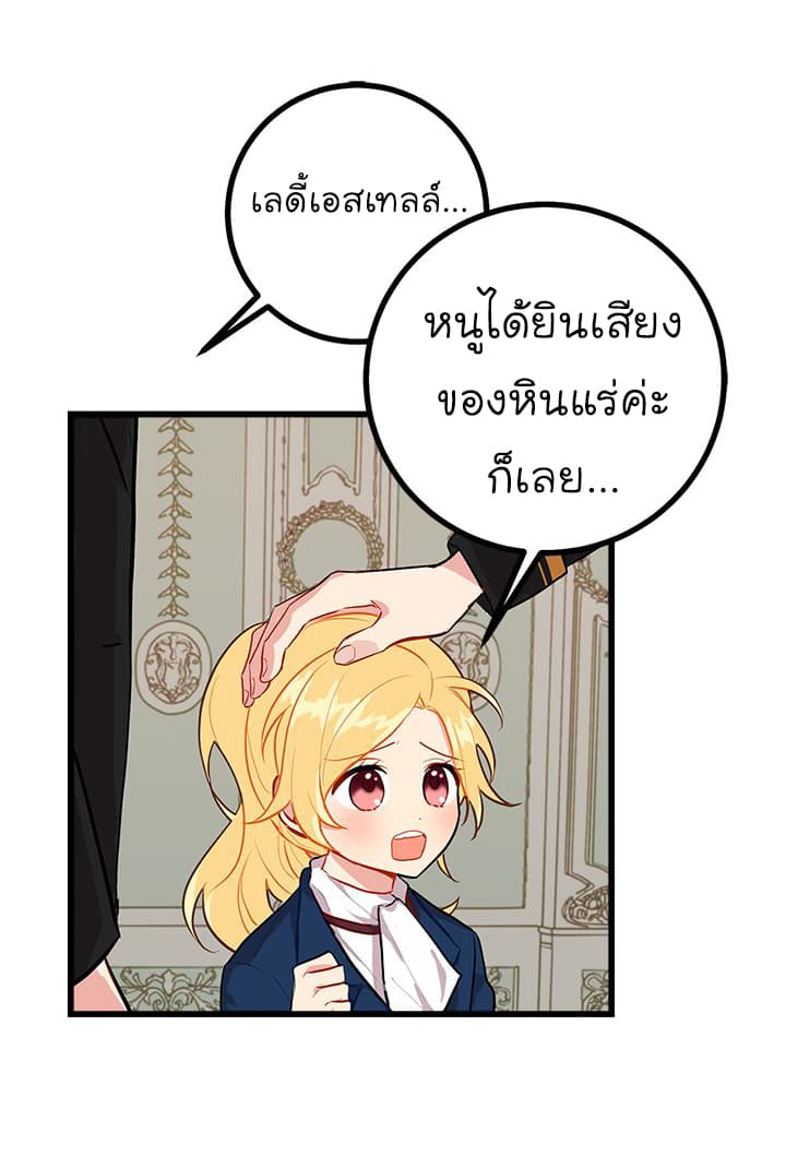 I Am a Child of This House ฉันคือลูกบ้านหลังนี้ 31-31