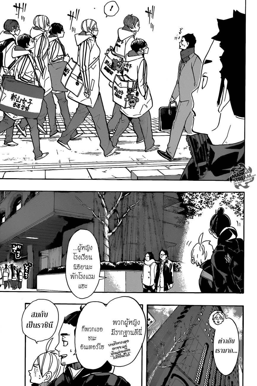Haikyuu!! 246-กลางคืน