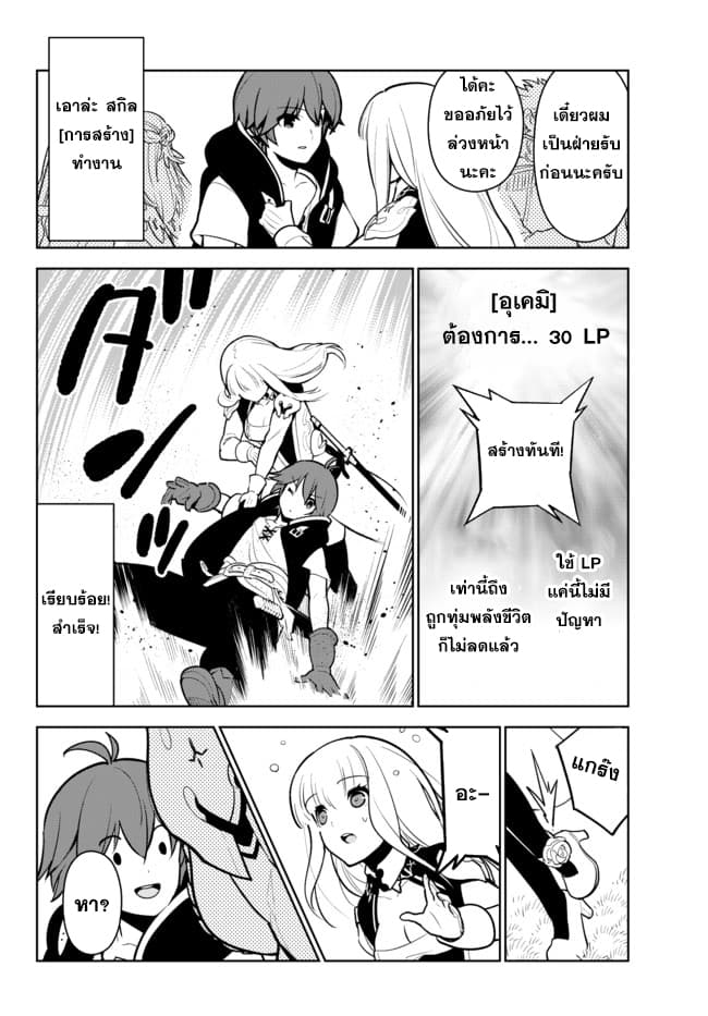 Ore dake Haireru Kakushi Dungeon: Kossori Kitaete Sekai Saikyou 9-9
