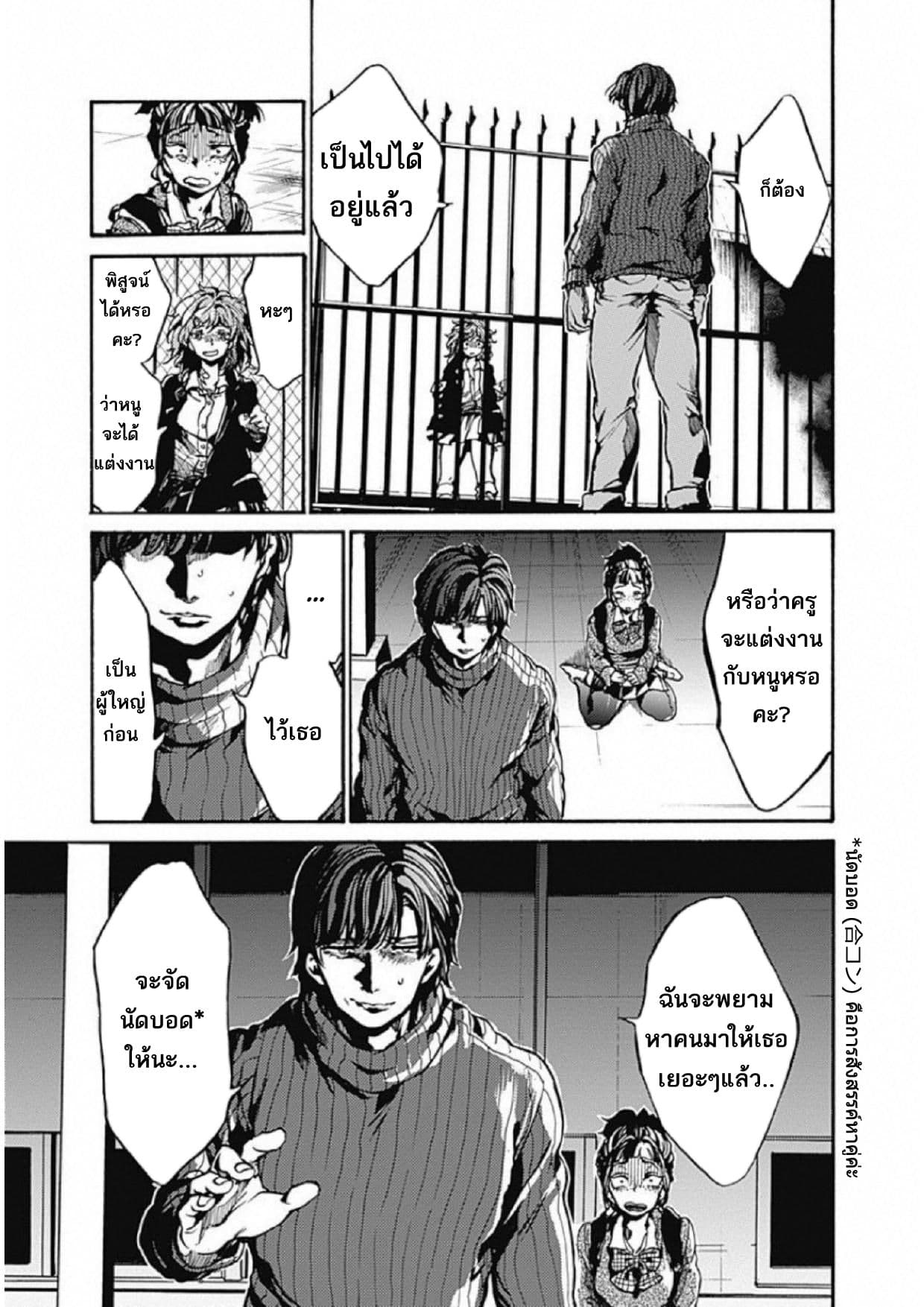 Koko wa Ima kara Rinri desu. จากนี้จะเข้าสู่บทเรียนวิชาจริยศาสตร์ 2-2