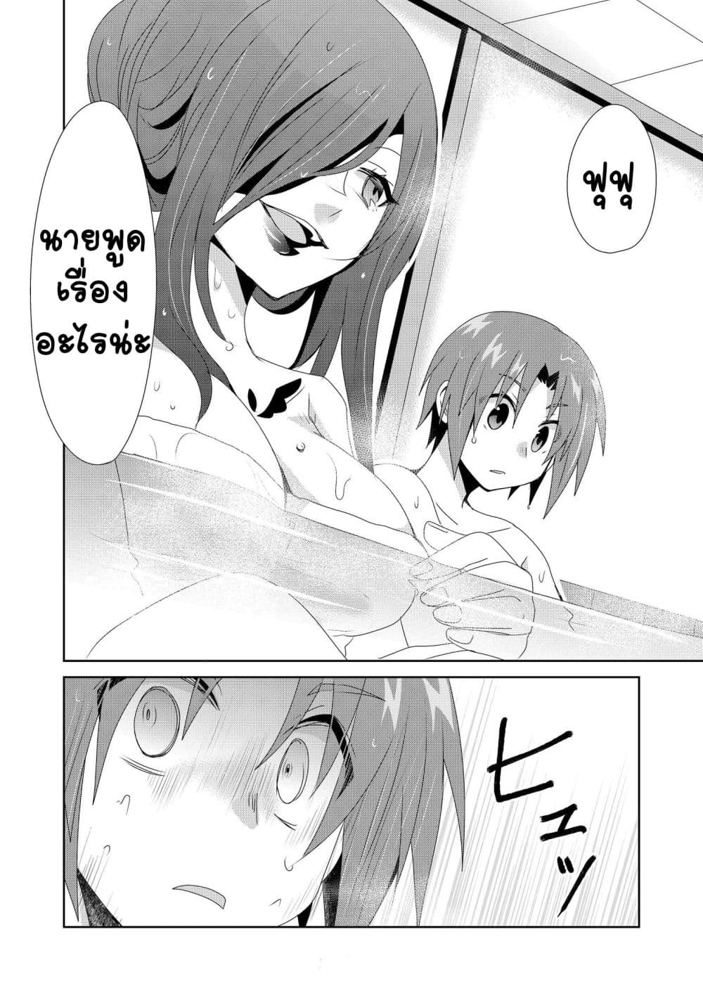 Zettai ni Yatte wa Ikenai Isekai Shoukan 7-7